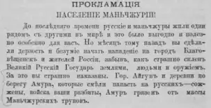 K.N. Gribskiy's proclamation