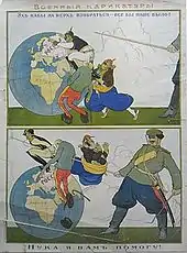 Image 79World War I caricature from Russia depicting Wilhelm II, Franz Joseph I and Mehmed V. Top: "If only we could get to the top – it would be ours!" Bottom: "Let me help you with that!" (from Eastern Front (World War I))