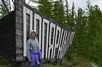 A sign in the Sakha Republic (Yakutia), Russia