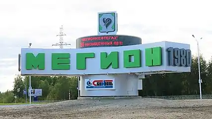 Welcoming sign at the entrance to the town