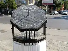 New sundial (2001) in front of the central gates