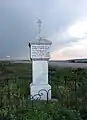 Baptism Monument of the inhabitants of Taydakovo on August 30, 1829