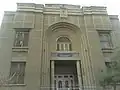 Giv's elementary School in Tehran