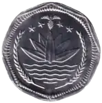 National Emblem of Bangladesh on coin (50 Poisha, 2001)