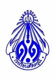 dat daruni school logo