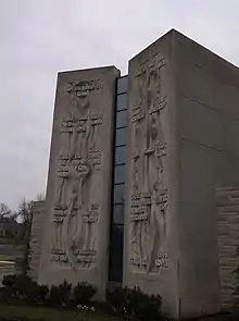 10 commandments on Temple Israel Tulsa