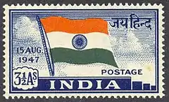 A stamp issued by the Dominion of India of its new national flag on 15 August 1947.  In its centre is a wheel of 24 spokes based on those appearing on the side of the abacus in Ashoka's capital.