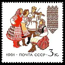 Image 21Soviet stamp of Belarusians in traditional garments (from Culture of Belarus)