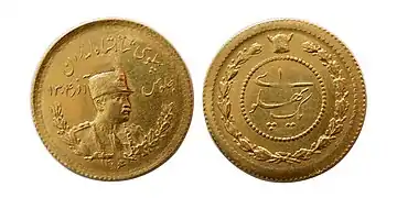 One Pahlavi 1st type (portrait)