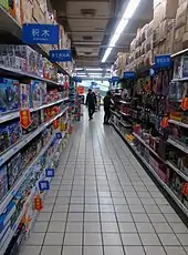 An aisle in a Walmart store in China