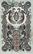 1872 2 Yen Front