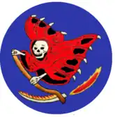 423rd Bombardment Squadron, United States.