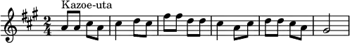 \relative c' {\set Staff.midiInstrument = #"celesta" \key a \major \time 2/4 a'8^\markup { Kazoe-uta } a cis a cis4 d8 cis fis fis d d cis4 a8 cis d d cis a gis2}