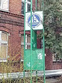 Former BEFANA signpost on Marcinkowskiego street