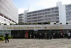 Photograph showing the front entrance of the Arusha International Conference Centre