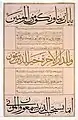 Sura Al-An'am written in Muhaqqaq, Thuluth and Naskh, 16th century. Turkish and Islamic Arts Museum