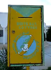 A postbox in the airport of Atar, the Adrar's main town