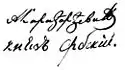 Alexander's signature