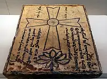 Yuan era epitaph