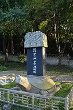 Turtle monument at shrine.