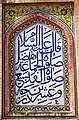 Arabic calligraphy on glazed tile.