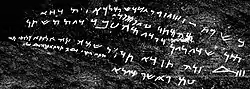 Aramaic Inscription of Laghman is an inscription on a slab of natural rock in the area of Laghmân, Afghanistan, written in Aramaic by the Indian emperor Ashoka about 260 BCE, and often categorized as one of Minor Rock Edicts of Ashoka.