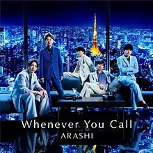 Cover art depicting the members of Arashi against a backdrop of the nighttime Tokyo skyline with the Tokyo Tower highlighted