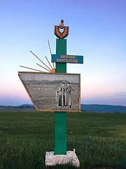 At the entrance to the village of Nizhny Burgultay