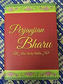 Baba Malay New Testament (2007)