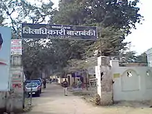 Office of District Magistrate/Collector