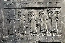 Part of the gift-bearing Israelite delegation of King Jehu, Black Obelisk, 841-840 BCE.