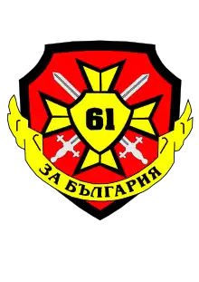  61 Mechanized Brigade Emblem