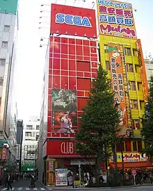 A Club Sega building in 2011