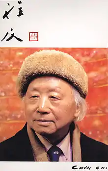 Photograph of artist Chen Chi c. 1970.