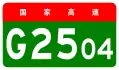 alt=Hangzhou Ring Expressway
 shield