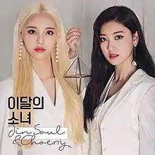 JinSoul & Choerry artwork