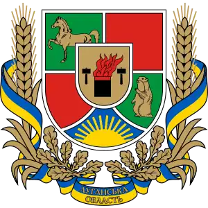 Coat of arms of Luhansk Oblast