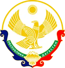 Coat of arms of the Republic of Dagestan