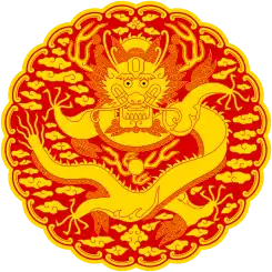 Royal emblemEmblem(c. 1884–1897) of Joseon