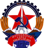 Emblem of Moscow (1924-1937)