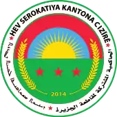 Official seal of Jazira Region