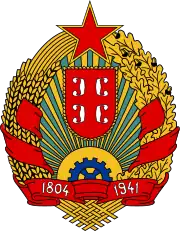 Emblem(1947–1992) of Serbia