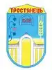 Coat of arms of Trostianets