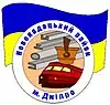 Coat of arms of Novokodatskyi District