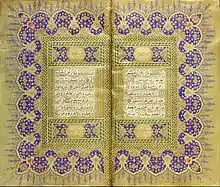 Gold illuminated two opening chapters of the Holy Koran by Mehmed Şevki Efendi