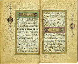 Copied by Yahya Fahreddin - Qur’an - Google Art Project