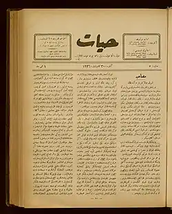 Cover_hayat_volume_1_issue_5_1926