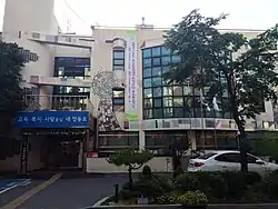 Dangsan 1-dong Community Service Center (Yeongdeungpo-gu)