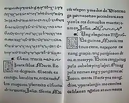 Page from Doctrina Cristiana Española Y Tagala (1593) featuring the Baybayin script alongside the Latin alphabet