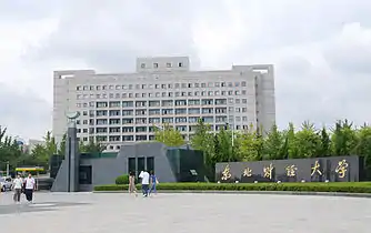 Dongbei University of Finance and Economics